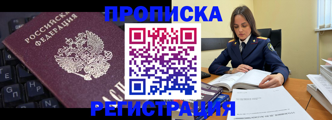 регистрация для дет. сада в Кяхте