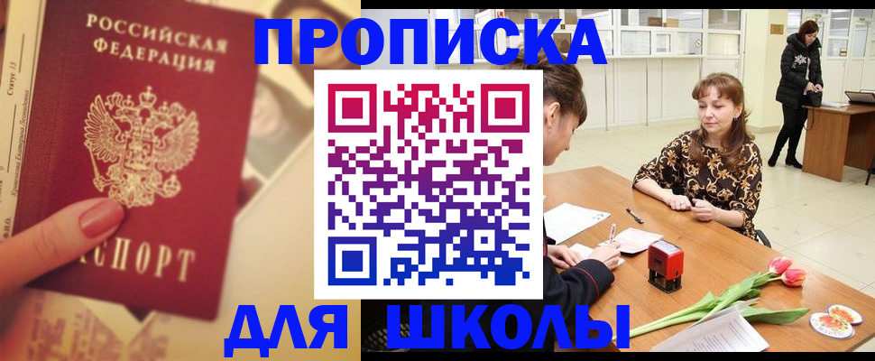 временная регистрация поиск в Кяхте