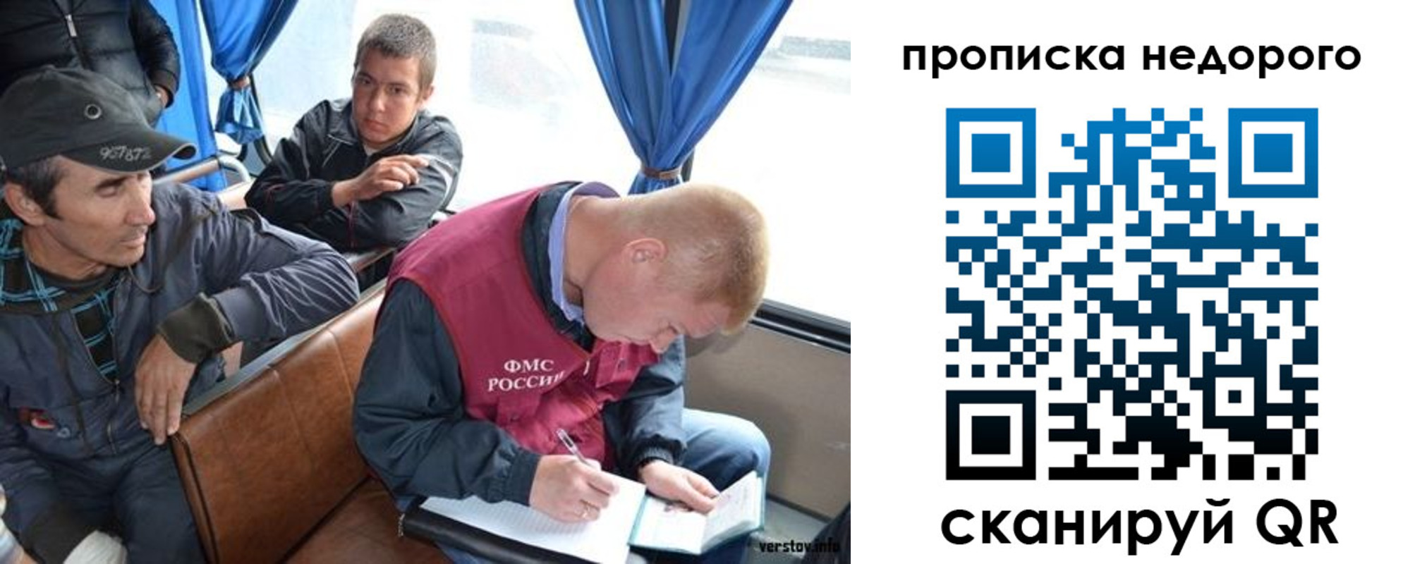 прописка регистрация в Кяхте