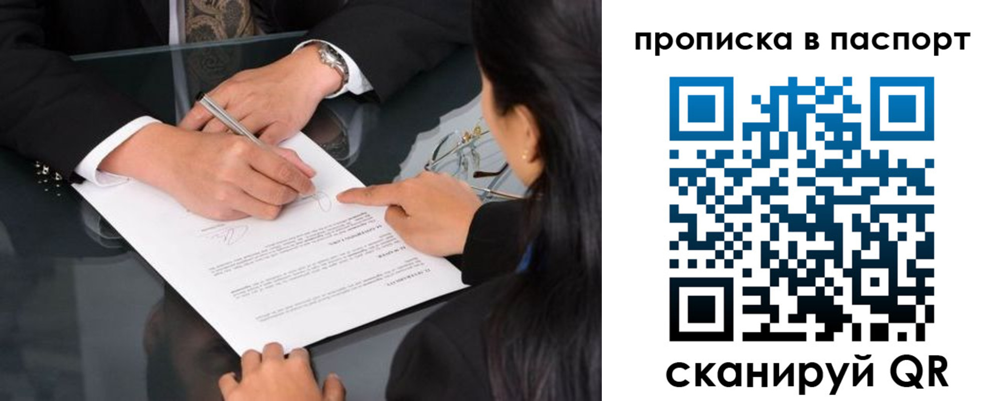 прописка для работы в Кяхте