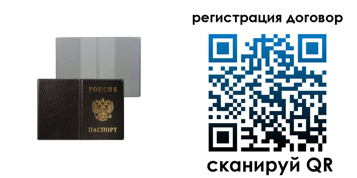 временная регистрация законно в Кяхте