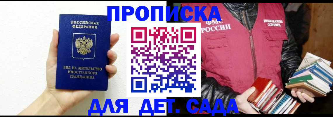 прописка иностранных граждан в Кяхте