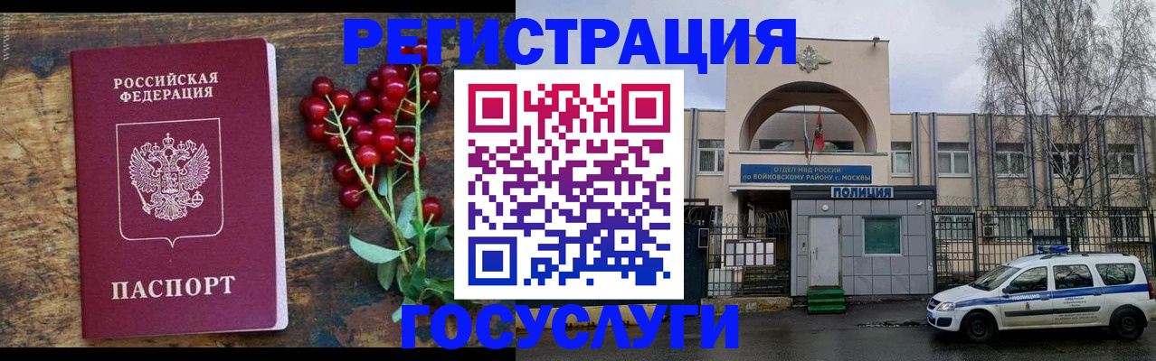 прописка 2025 в Кяхте