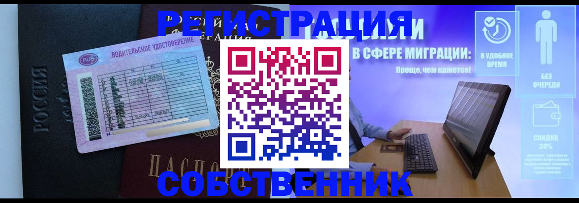 временная регистрация собственник в Кяхте