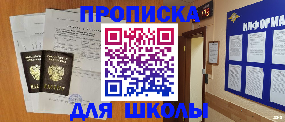 найти адрес прописки в Кяхте